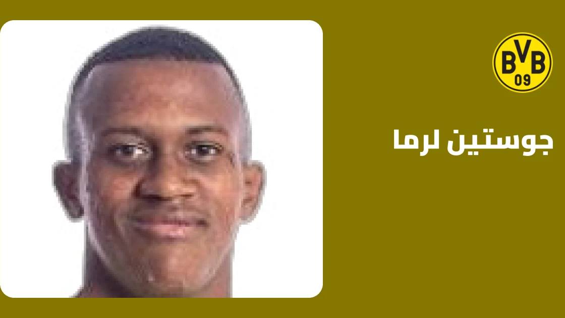 لارما يعود إلى التدريبات مع بوروسيا دورتموند بعد إصابة عضلية