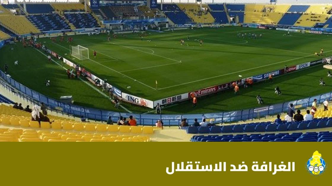 الاستقلال يفوز على الغرافة 2-1 في دوري أبطال آسيا للنخبة