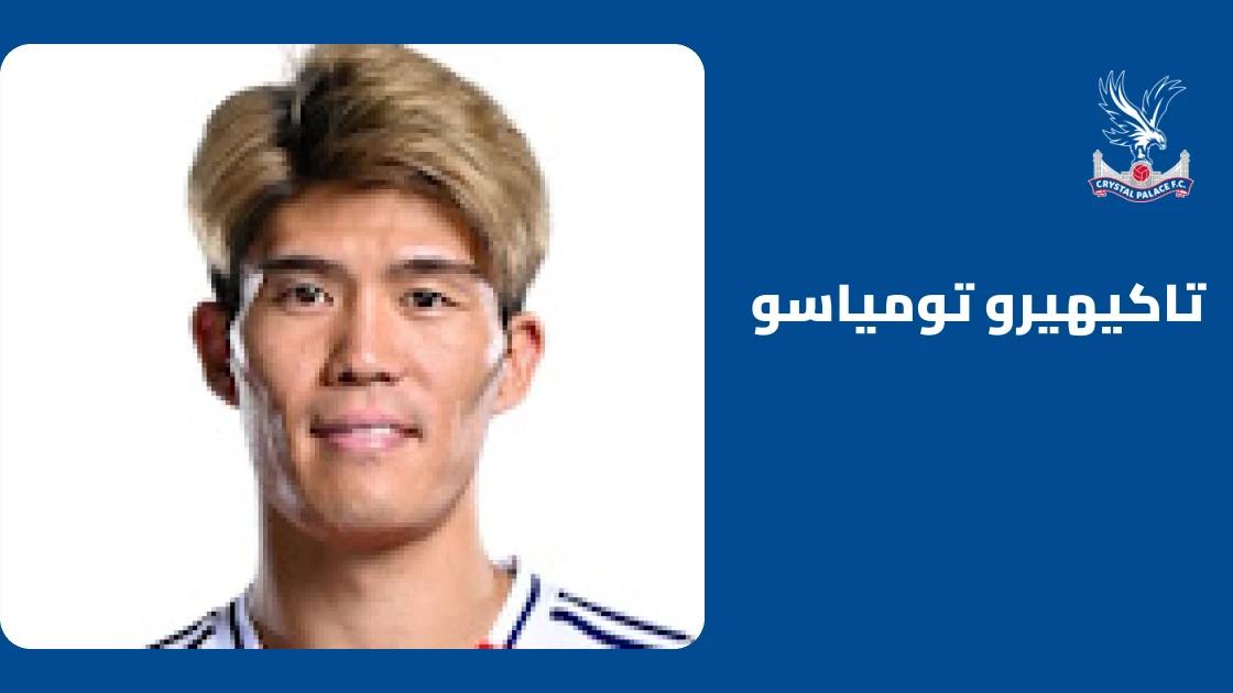 تومياسو يعود إلى التدريبات بعد غياب بسبب إصابة في عضلة السمانة