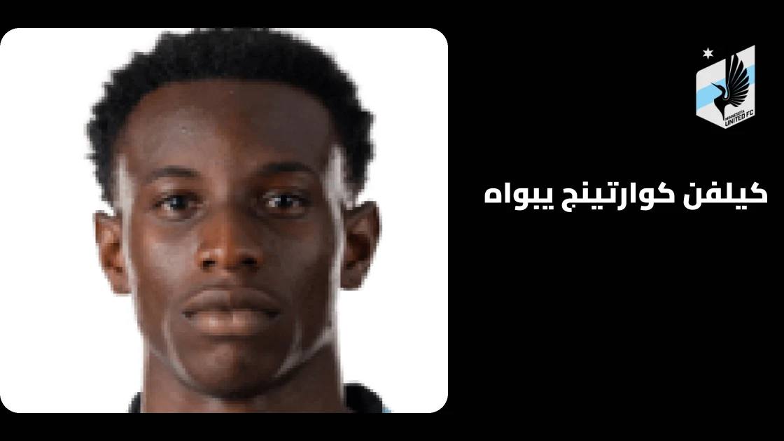 يبواه يسجل هدفه الـ15 هذا الموسم في تعادل مينيسوتا يونايتد مع كولورادو رابيدز