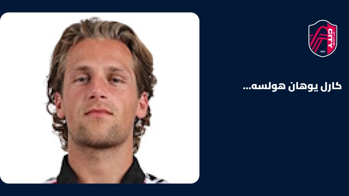 هاتريك لهولسه يوستسن يقود سانت لويس سيتي لاكتساح غالاكسي 6-2