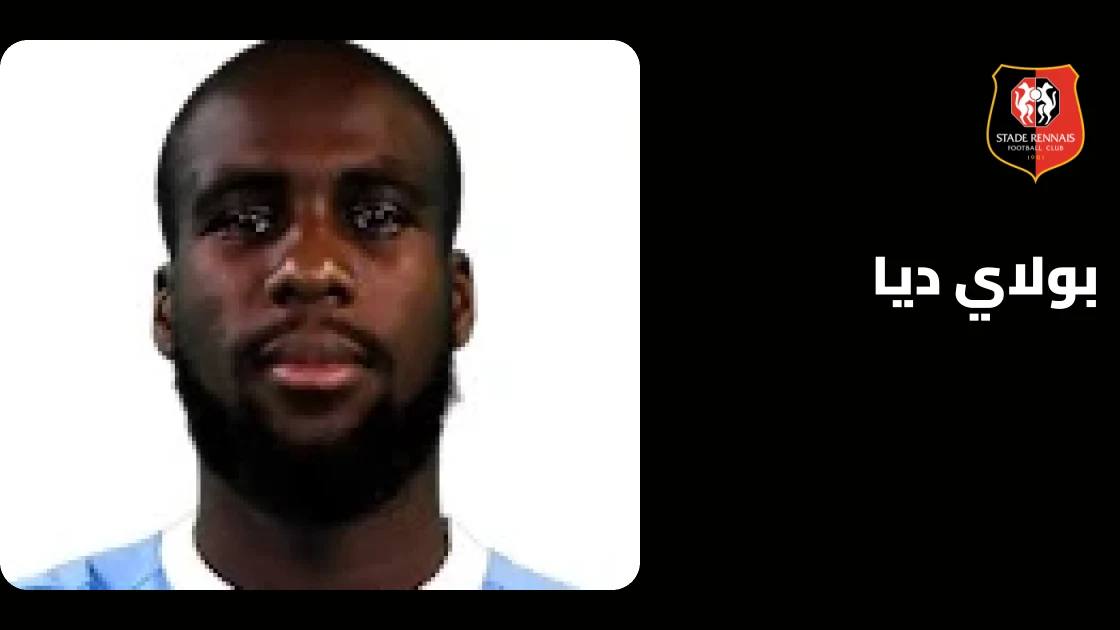 ديا يسجل هدفين في الوقت بدل الضائع ليقود رين لاكتساح أوكسير 4-1