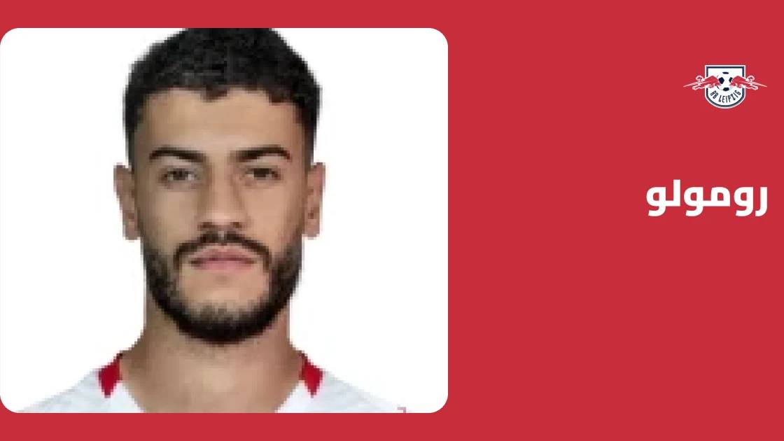رومولو يسجل هدفين في فوز لايبزيغ على إلفرسبيرغ 4-0