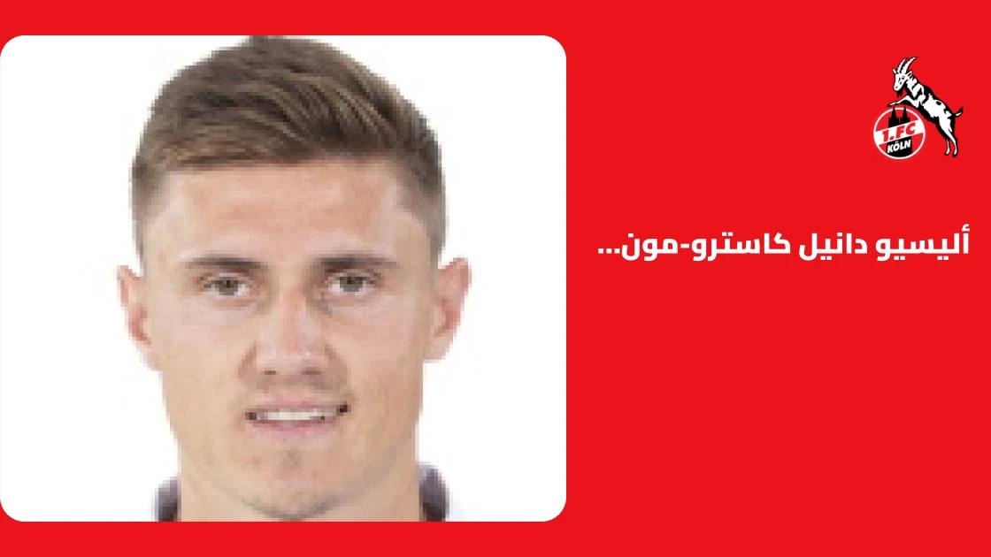 كاسترو-مونتيس يعود للجاهزية مع كولونيا بعد غياب قصير بالإصابة