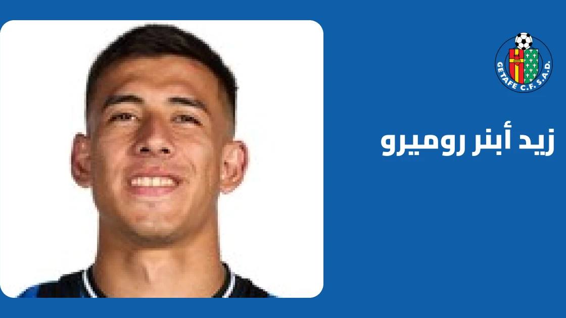 زيد أبنر روميرو يعود إلى التدريبات مع خيتافي بعد الغياب بداعي الإصابة