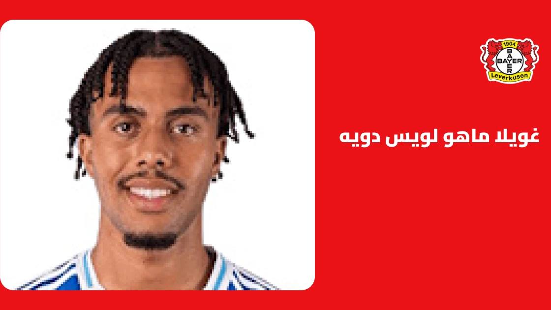 تعافي غويلا ماهو لويس دويه من إصابة العضلة الخلفية وعودته لصفوف باير ليفركوزن