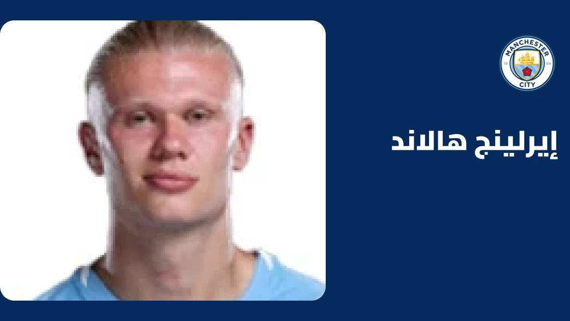 هالاند يرفع رصيده إلى 5 أهداف هذا الموسم بعد فوز سيتي على ليفربول