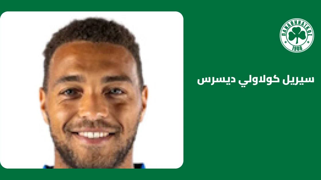 ديسرس يسجل هدفين في فوز باناثينايكوس الكبير على قايرات ألماتي 5-1