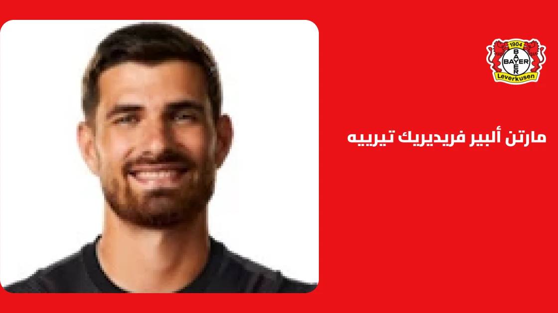 تيرييه يعود إلى صفوف باير ليفركوزن بعد غياب بسبب إصابة عضلية