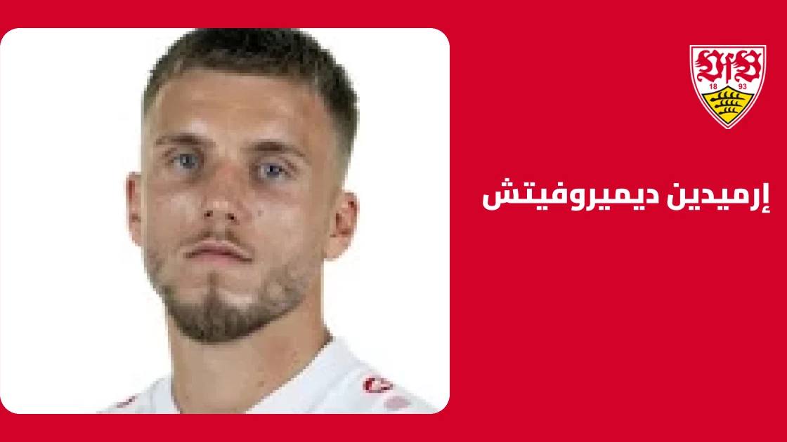 ديميروفيتش يسجل هدفين لشتوتغارت في خسارة أمام بوروسيا مونشنغلادباخ