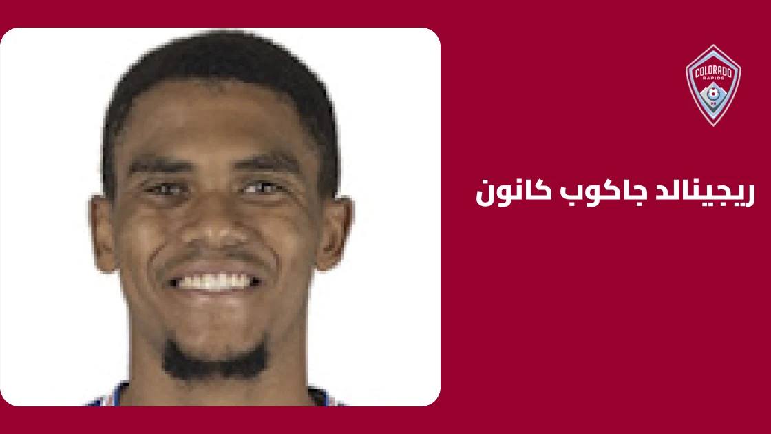 إصابة ريجينالد جاكوب كانون تبعده عن صفوف كولورادو رابيدز
