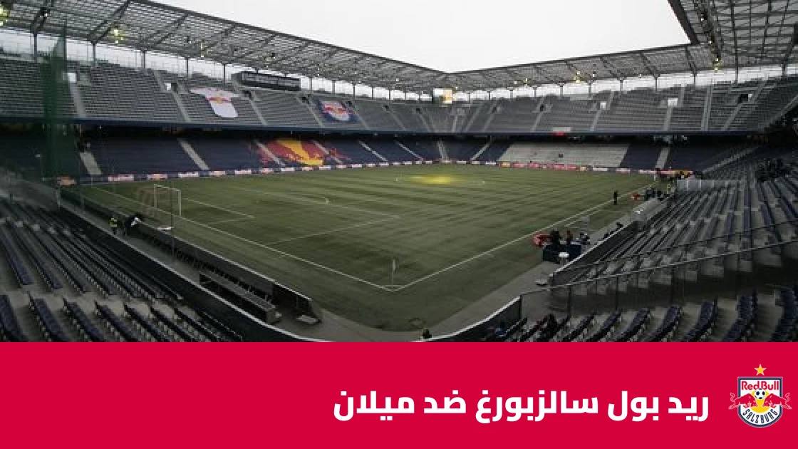 سيسيه يقود ميلان لاكتساح سالزبورغ برباعية في الدوري الأوروبي