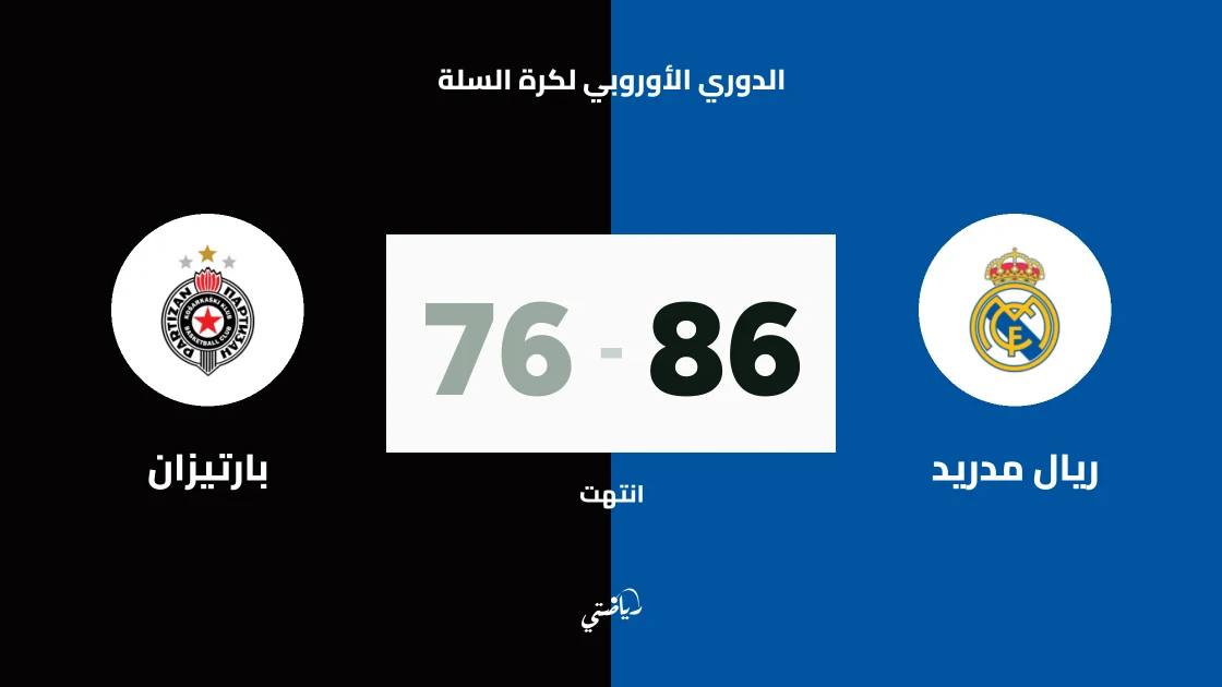 ريال مدريد يفوز على بارتيزان 86-76 في الجولة 4 من اليوروليغ