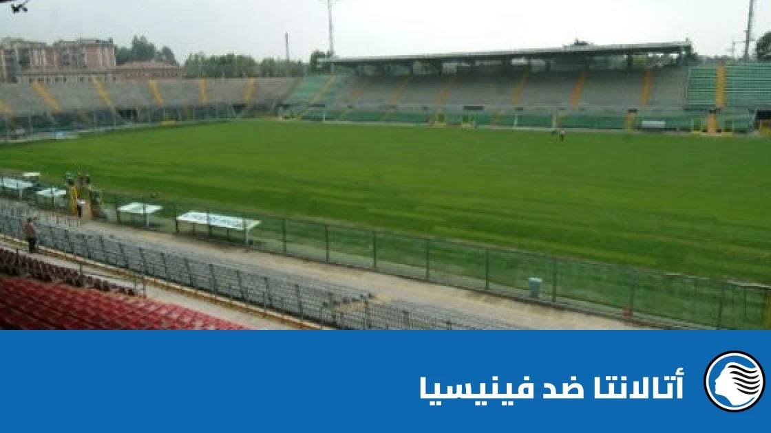 أتالانتا يفوز على فينيسيا 3-1 في الدوري الإيطالي