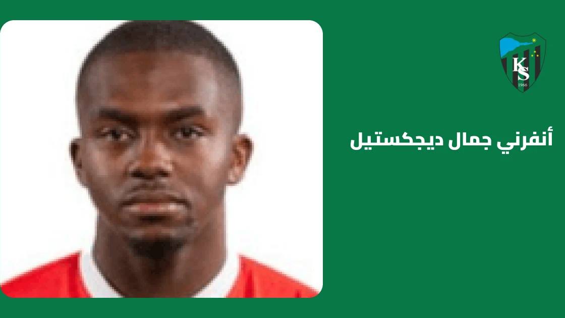 ديجكستيل يعود للتدريبات مع كوجالي سبور بعد الغياب بسبب الإصابة العضلية