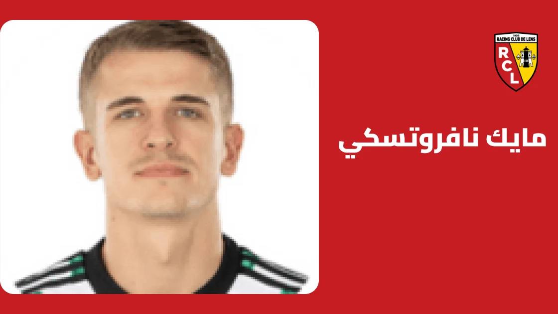 نافروتسكي يعود للجاهزية مع لانس بعد التعافي من إصابة الركبة