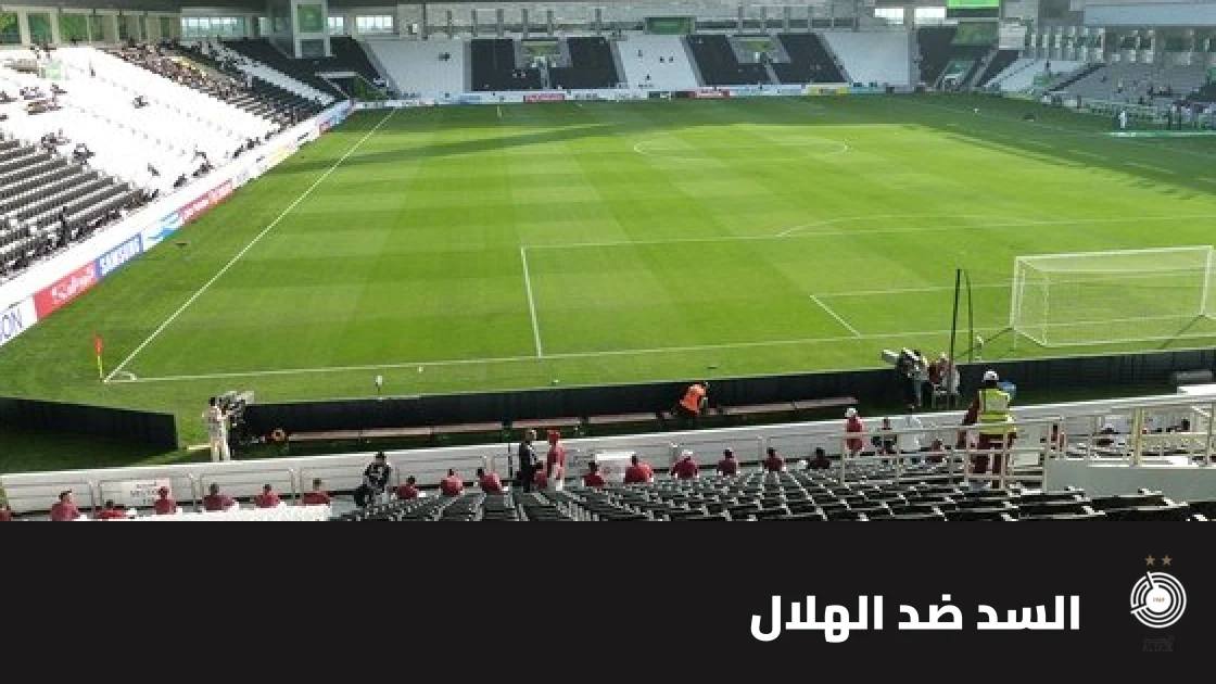 الهلال يفوز على السد 2-0 في دوري أبطال آسيا للنخبة