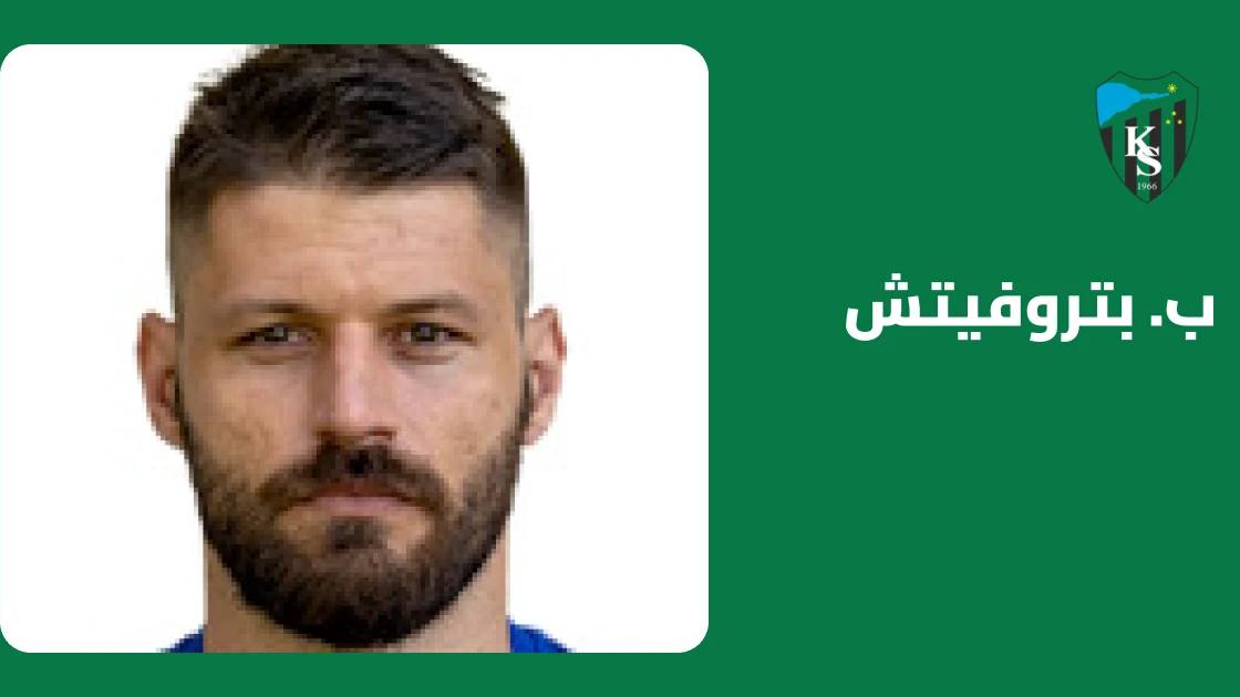 بتروفيتش يعود إلى التدريبات بعد تعافيه من إصابة الهامسترينغ