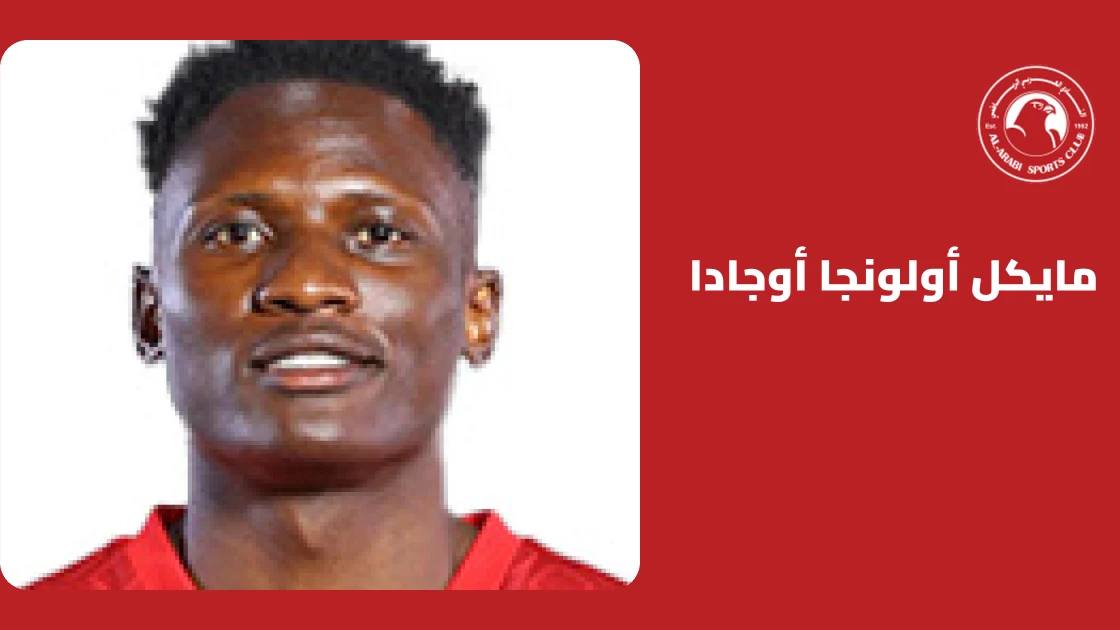 ثنائية أولونجا لم تمنع هزيمة العربي أمام الوكرة 3-2 في دوري نجوم قطر