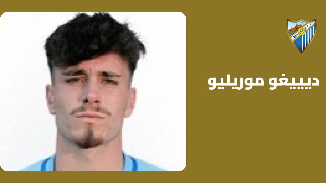 موريليو يعود لصفوف ملاغا بعد الشفاء من إصابة الركبة