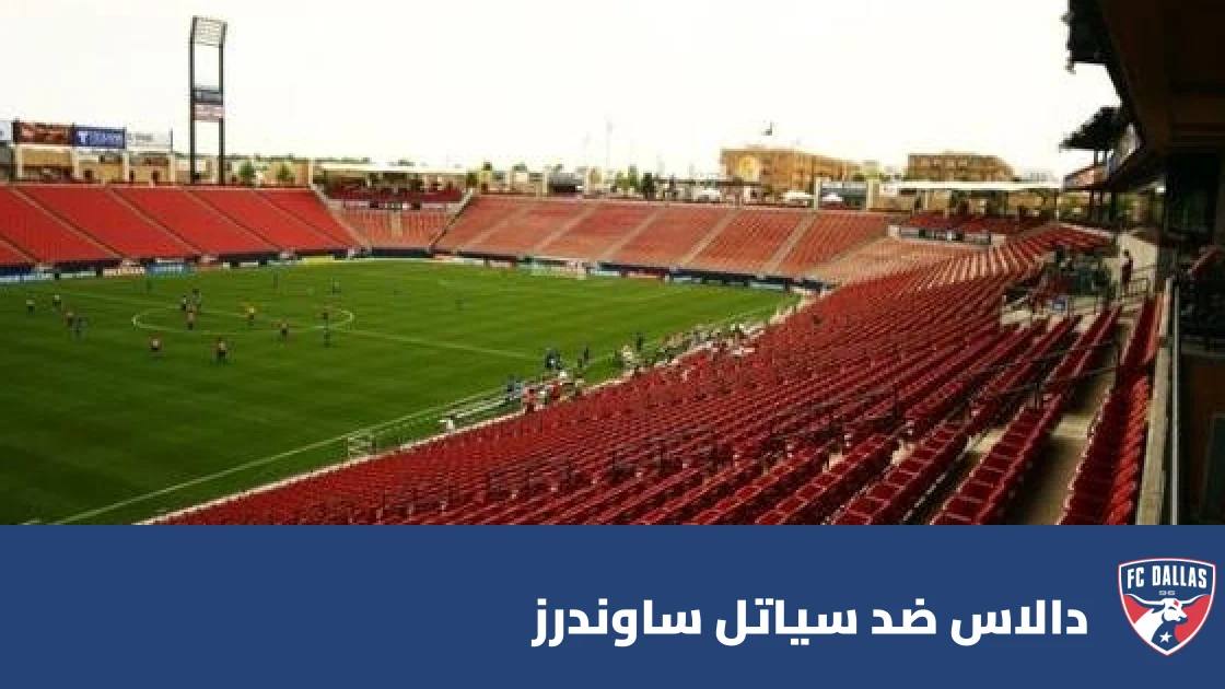 غيابات عديدة في مباراة دالاس وسياتل ساوندرز بالجولة 29