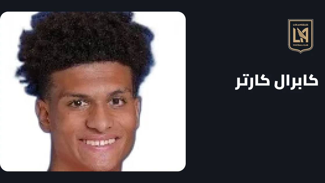غياب كابرال كارتر عن لوس أنجلوس إف سي بسبب إصابة في الذراع