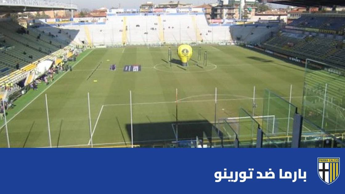 بارما يستضيف تورينو في الجولة 7 من الدوري الإيطالي