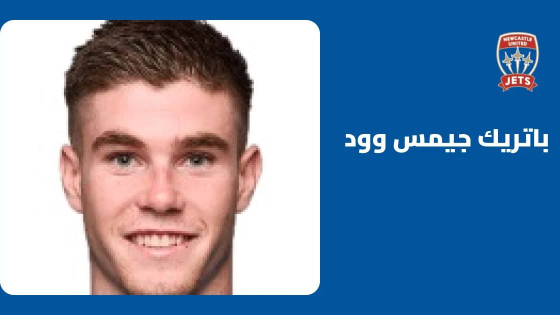 وود يسجل هدفين من ركلتي جزاء لكن كيوتو سانغا يفوز 5-2 على نيوكاسل جيتس