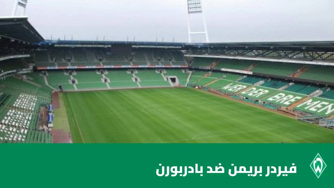 فولكروج يقود فيردر بريمن للتعادل 2-2 أمام بادربورن