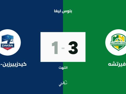 زافيرتشه يتغلب على كيدزييرزين-كوزل 3-1 في دوري بلوس ليغا للكرة الطائرة