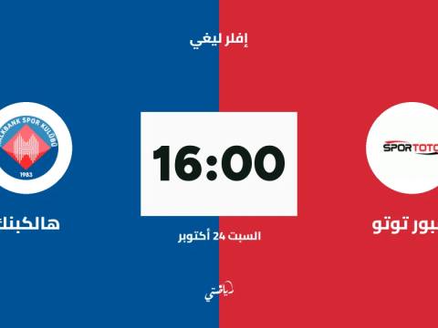 سبور توتو يستضيف هالكبنك في الجولة الثانية من دوري إفلر ليغي للكرة الطائرة