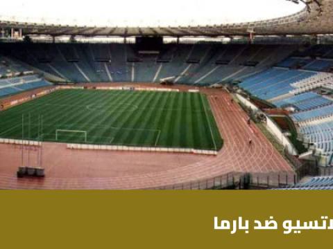 لاتسيو يستضيف بارما في الجولة 8 من الدوري الإيطالي