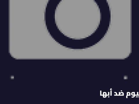 نيوم يستضيف أبها في الجولة 11 من دوري روشن السعودي